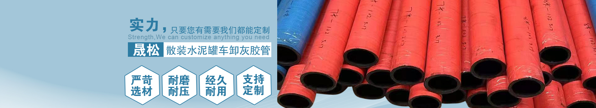 外鎧鋼絲卸灰膠管